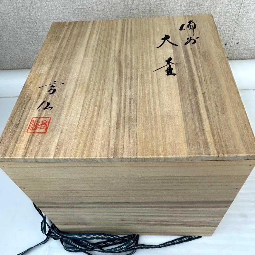 備前焼 末石高仙 代表作『春宵』 大壺 2 共箱入り 末石高仙